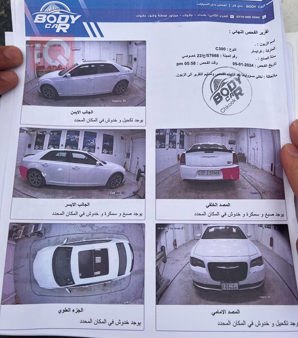 كرايسلر 300